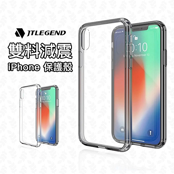 四邊減震氣墊邊角n雙層吸震防摔設計n晶透無痕，還原裸機感n內裡雷射雕紋，降低手機表面接觸所產生的水痕