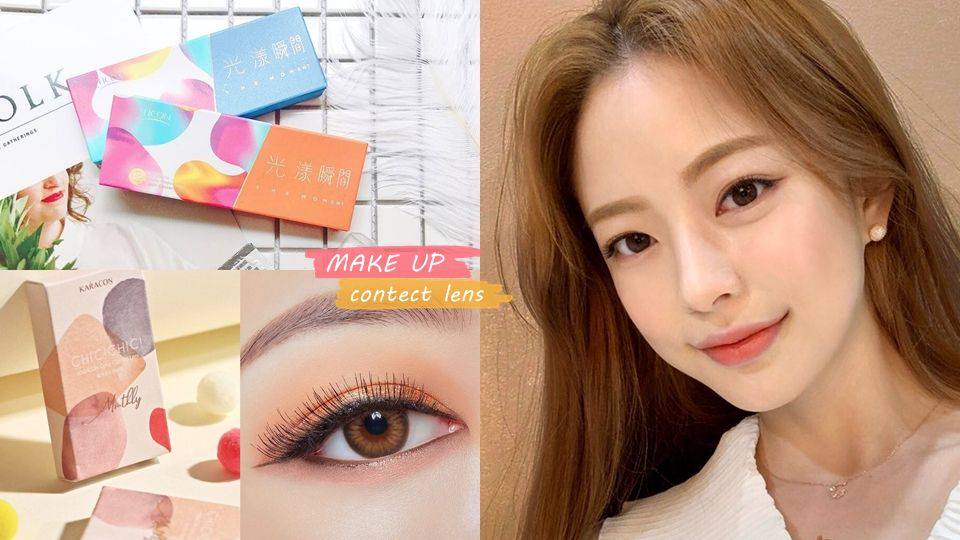 Ig Dcard熱搜款 小直徑隱眼 自然深邃混血感 不怕變白內障 沒眼白 台灣通通可以買 Beauty美人圈 Line Today