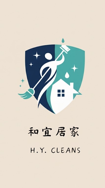 和宜居家