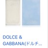 ドルチェ＆ガッバーナのせいです