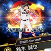 プロスピ楽しもう！初心者,純正大歓迎！ルーム、大会とか