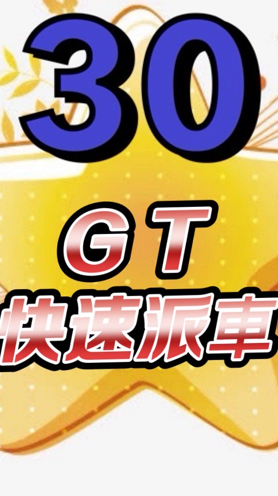 221/GT｜高雄｜台南24H叫車平台