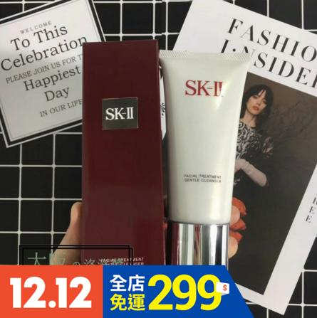 【第二件半價】日本正品SK-II氨基酸洗面乳120ml skii護膚潔面霜 SK2氨基酸潔面乳 溫和深層清潔溫和補水