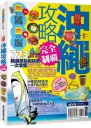 林宜君．墨刻編輯部