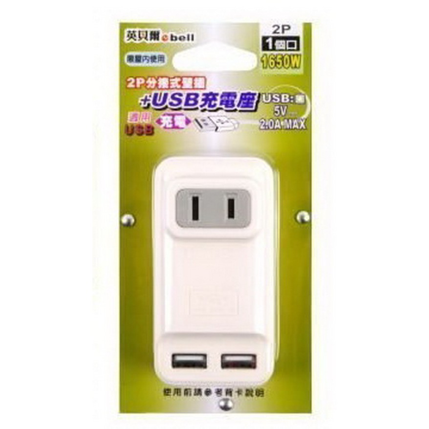 ★支援USB充電X2（智慧型手機可用） ★2000 mA 支援 ★本產品已投保壹仟萬責任險 ★OFC無氧銅導線，純度高，不易劣化 ★通過國家電器商檢驗證 ★荷電量可到1650W ★分接1插座 ★內建防