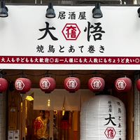 【藤沢大悟】〜仲良しさん〜