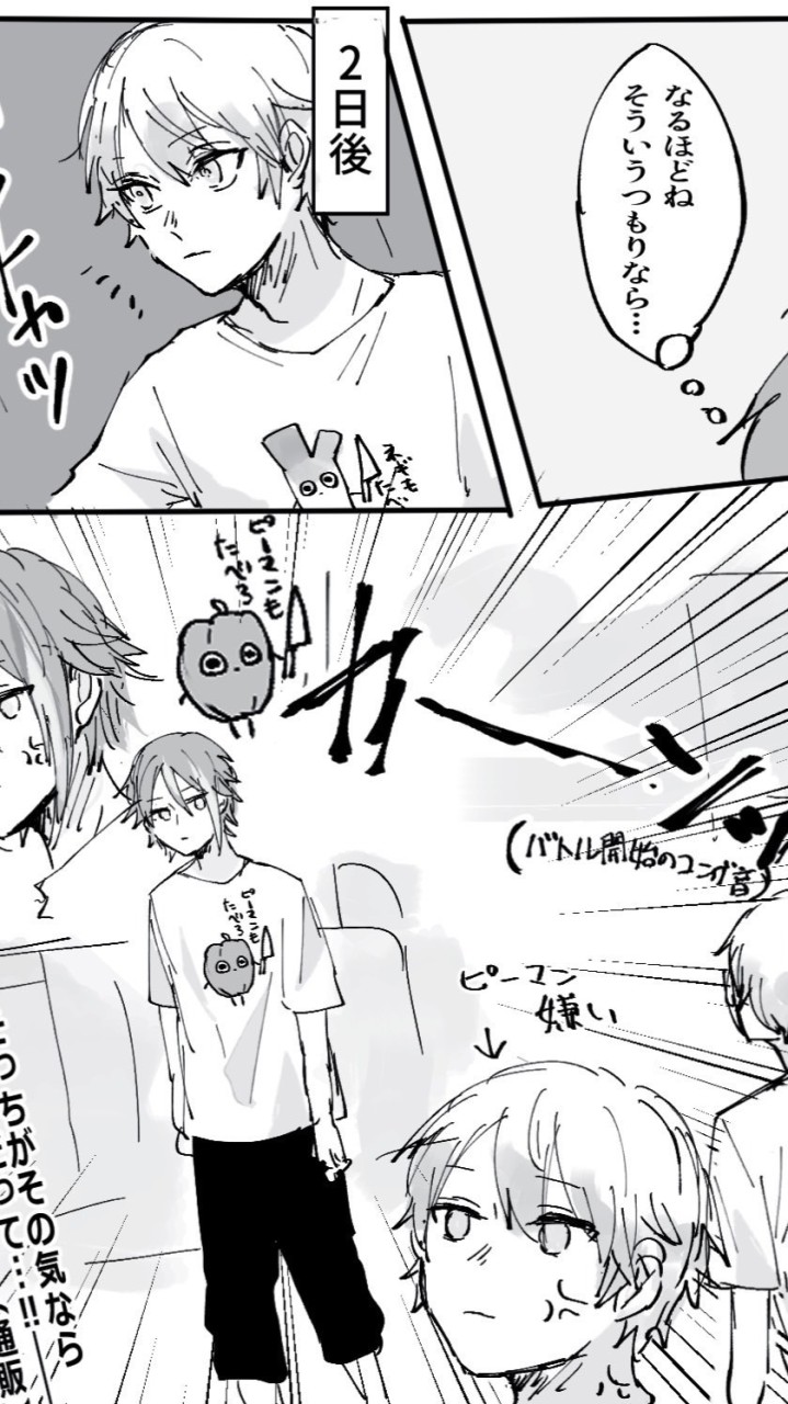 管理人がキャラをきめるぷゆ💞