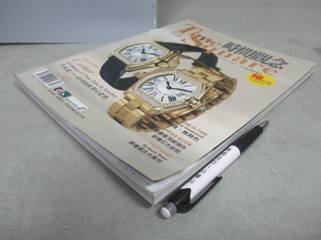 【書寶二手書T1／收藏_ZKN】時間觀念_49期_卡地亞-時間與珠寶的愛戀等