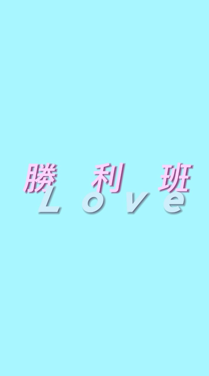 勝利社區快樂歌謠班
