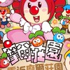 🎉摩爾莊園M🎉—疑難雜症解惑區⁉️