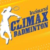 สนามไคลแมกซ์แบดมินตันโคราช