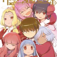 神のみぞ知るセカイ