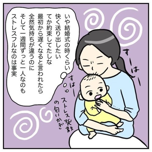 夫を頼りたいのに 言えない そろそろ限界が わたしの産後クライシス 2 ママリ Mamari