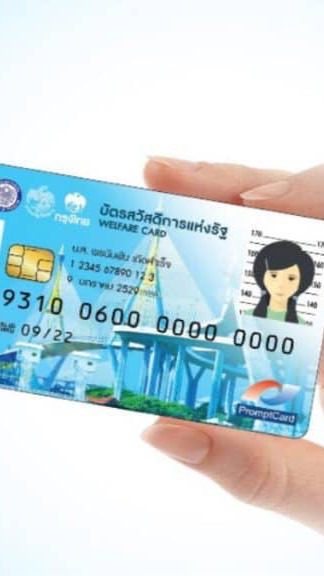 ต.บ้านปง