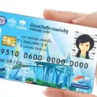 ต.บ้านปง