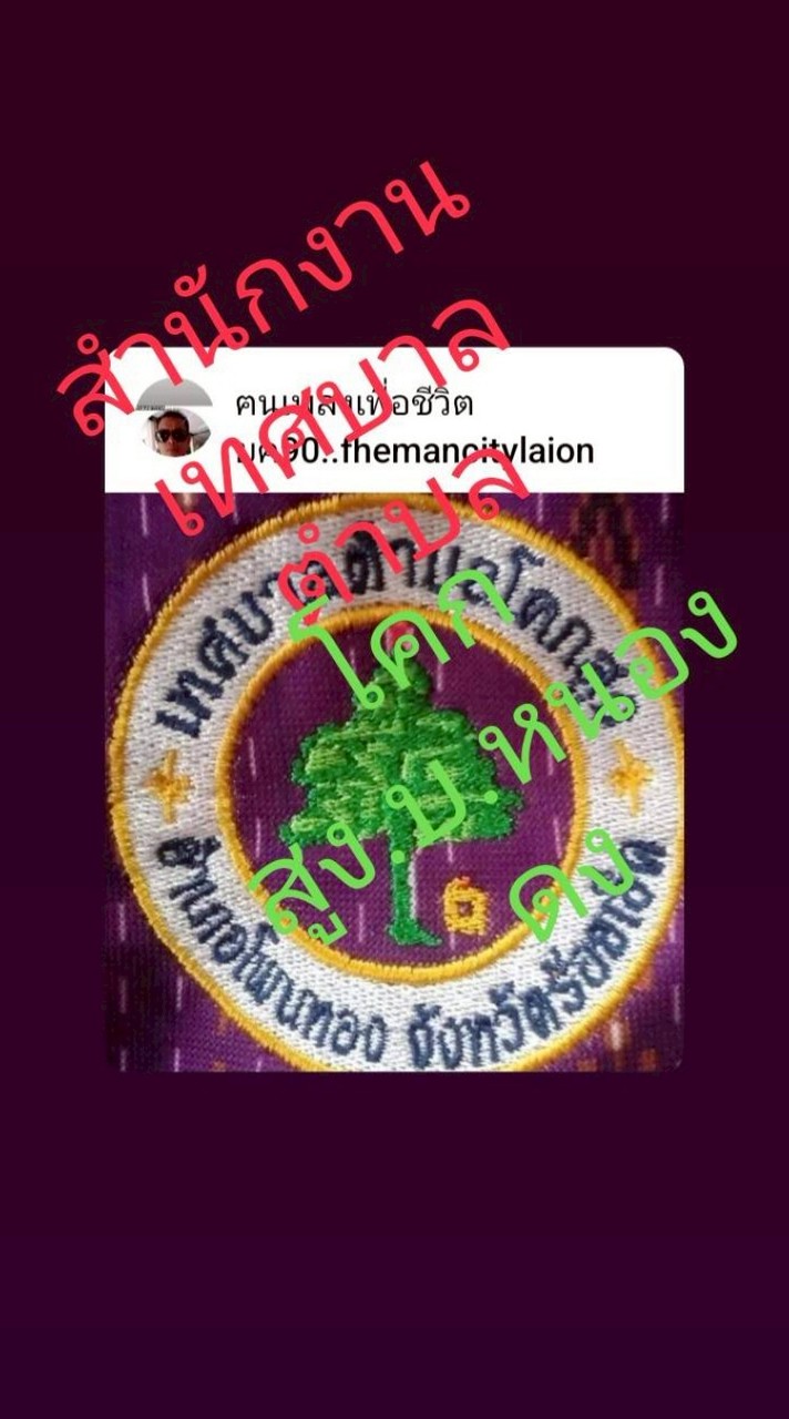 สกุลไทยภูมิภาค.ยุทุปเปอร์แห่งแปชิฟิก.บ.หนองดงหมู่2ประเทศไทย