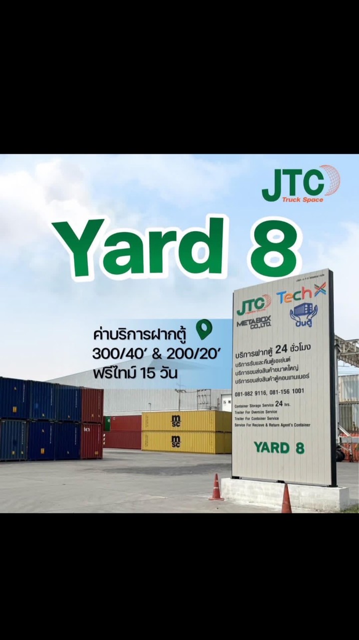 JTC Yard 8