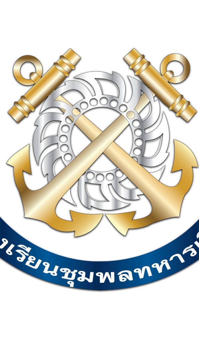 นรจ.ใหม่ 2563