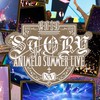 アニサマ2025