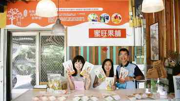 蜜旺果鋪 ｜金黃澄澄的 玉井芒果 ，醞釀出自然風味的 玉井芒果乾 !