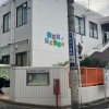 世田谷区の児童館通い集まれ！