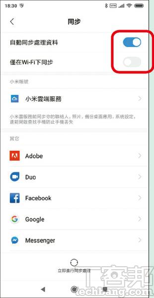 沒有吃到飽 用facebook 也能幫你找到免費wi Fi 來救急 除了省流量 還得安全上網才安心 T客邦 Line Today