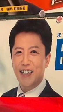 町田たかし選挙対策オープンチャット