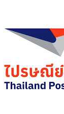 นัดนำจ่ายใหม่ ไปรษณีย์ชัยนาท