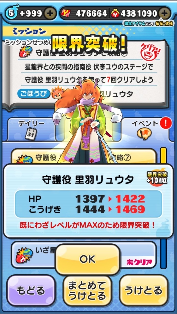 ぷにぷにお助け　攻略　雑談部屋