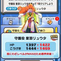 ぷにぷにお助け　攻略　雑談部屋