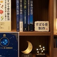 すばるーーーーむ💫