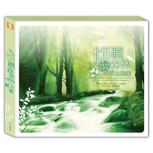 傾聽森林SPA水療 CD 免運 (購潮8)