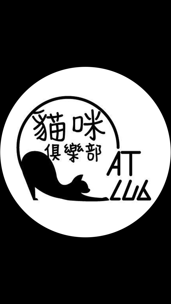 貓咪俱樂部