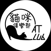 貓咪俱樂部