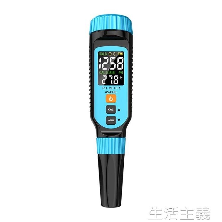 檢測儀 艾沃斯ph測試筆高精度水族魚缸水質檢測儀器工業酸堿度值計便攜式 生活主義