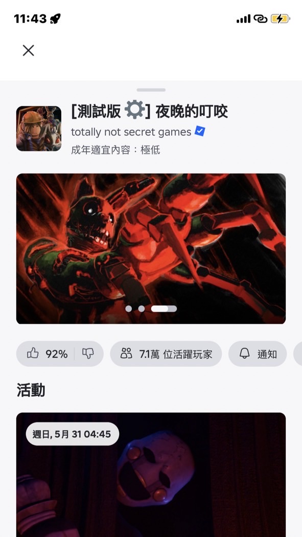 恐怖遊戲