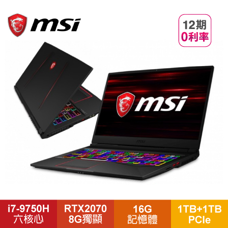 【MSI】 GE75 Raider 9SF-467TW 微星窄邊框極致電競筆電 (i7-9750H_RTX2070 8G_16G_1TB+1TB PCIe_17.3吋FHD 144Hz_W10_SS單
