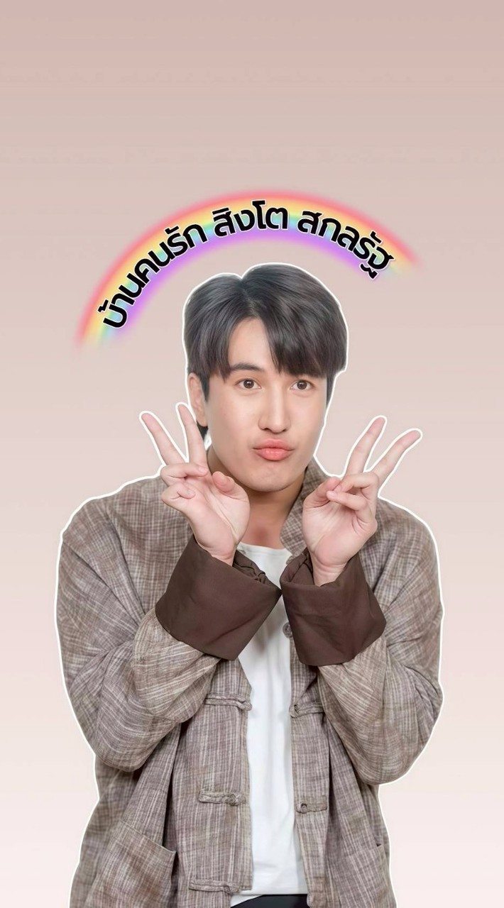 บ้านคนรักสิงโต สกลรัฐ