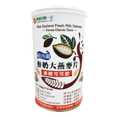 ★ 純淨紐西蘭優質乳源★ 嚴選澳洲大燕麥片★ 嚴選紐西蘭牛奶鈣