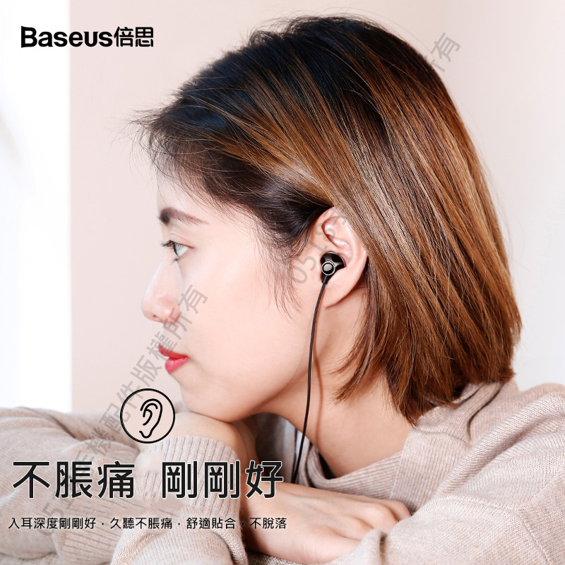 Baseus倍思 側入耳線控耳機 有線耳機 重低音耳機 尼龍釣魚絲線 蘋果耳機 3.5mm