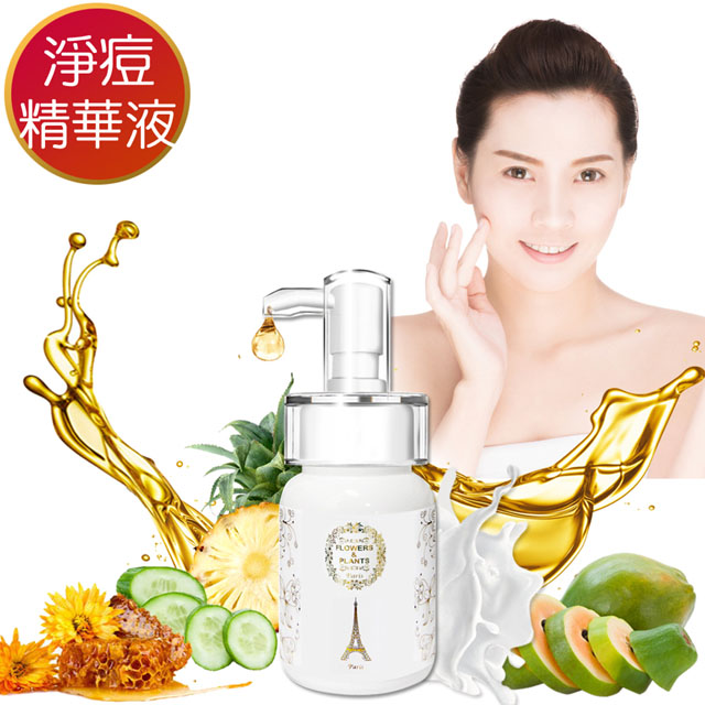【單瓶免運優惠】淨痘調理、修護肌膚光滑調理肌膚油水平衡質純溫和、清爽無負擔愛戀花草 / flowers&plants / 保濕 / 精華液 / 乳液 / 化妝水 / 茶樹 / 蜂王乳 / 淨痘光滑