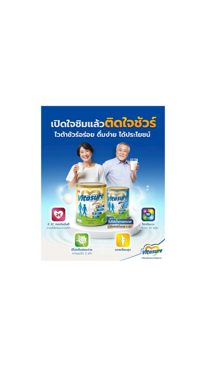 Vitasure Central&North