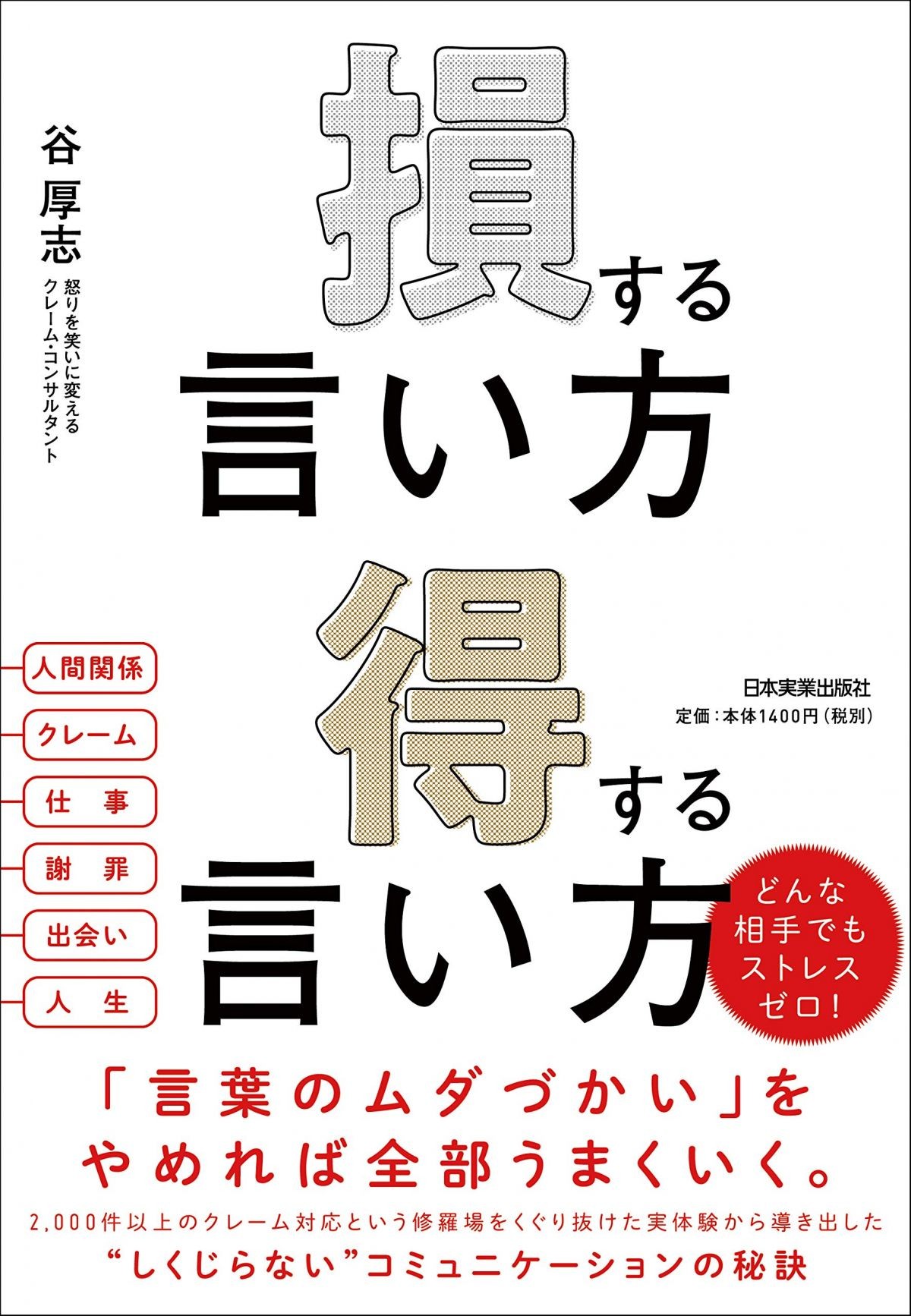 夫の機嫌が悪くならないよう 幸せな家族に見えるようにするには 離婚してもいいですか