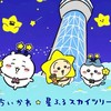 ✿闆✿代購 吉伊卡哇 三麗鷗 布丁狗 扭蛋