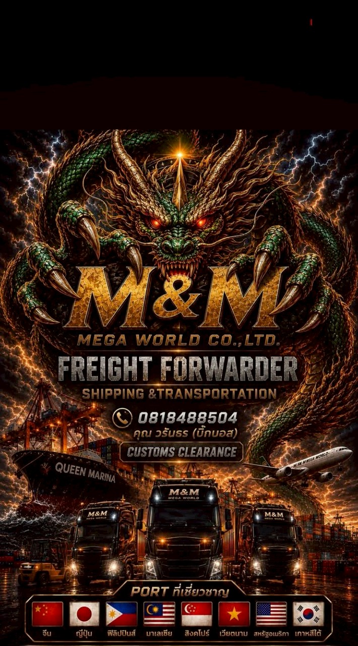 งานหัวลากแหลมฉบัง งานM&M MEGA WORLD CO.,LTD.