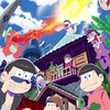 【相棒松】おそ松さん なりきり 緩緩