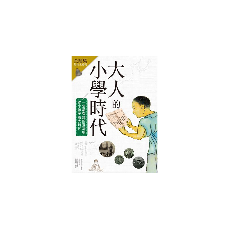 商品資料 作者：柿子文化編著、許佩賢審訂 出版社：柿子文化事業有限公司 出版日期：20160530 ISBN/ISSN：9789866191879 語言：繁體/中文 裝訂方式：平裝 頁數：236 原價