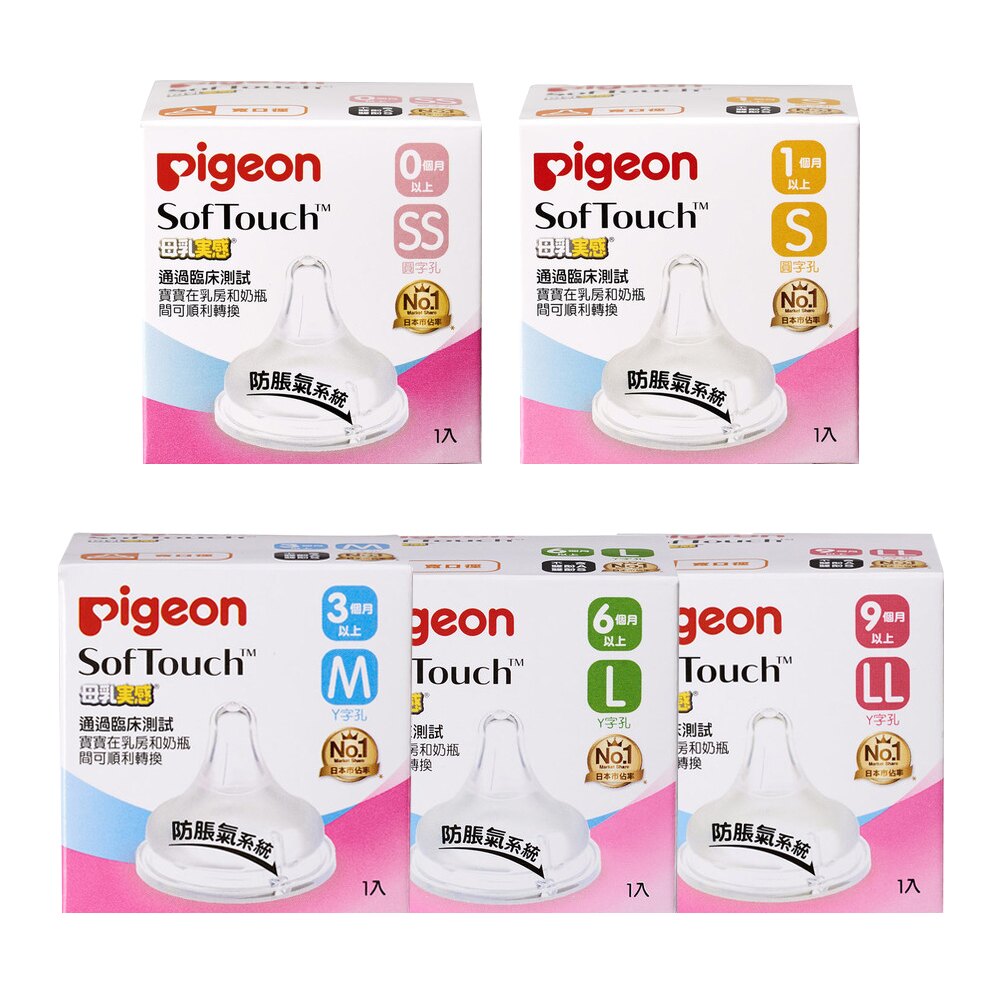 奶嘴頭可拉長、不易變形：跟媽咪的乳房一樣有彈性，奶嘴頭可配合寶寶舌頭的動作拉長，在寶寶口中不易塌扁變形，喝奶時寶寶的舌頭動作就跟喝母奶時一樣，讓寶寶喝得安穩順暢。