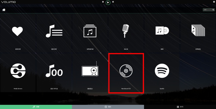安裝好NanoSound CD之後，其圖示會顯示於Volumio主畫面。