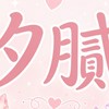 🔮夕膩 水晶礦石選品🔮